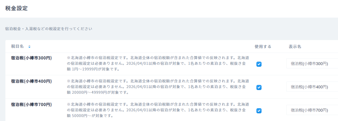 （道央エリア）小樽市.png