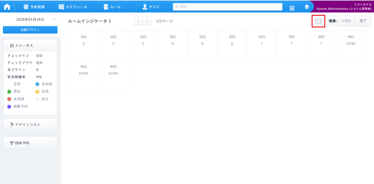 1-3.ご利用方法2.png
