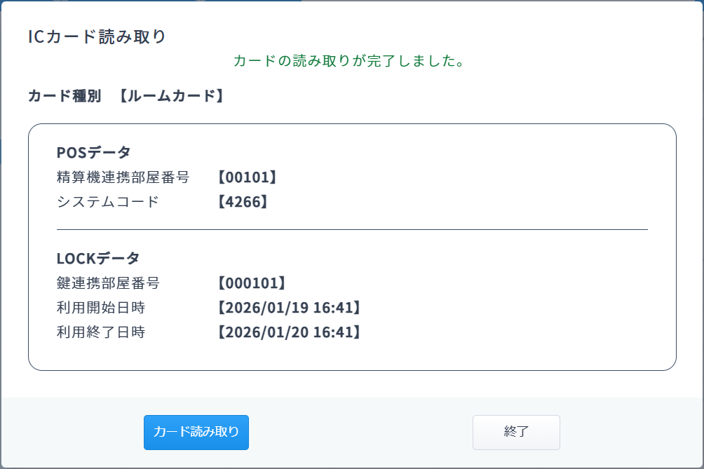 1-6.鍵発行プログラムの最新バージョンへの更新対応について2.png