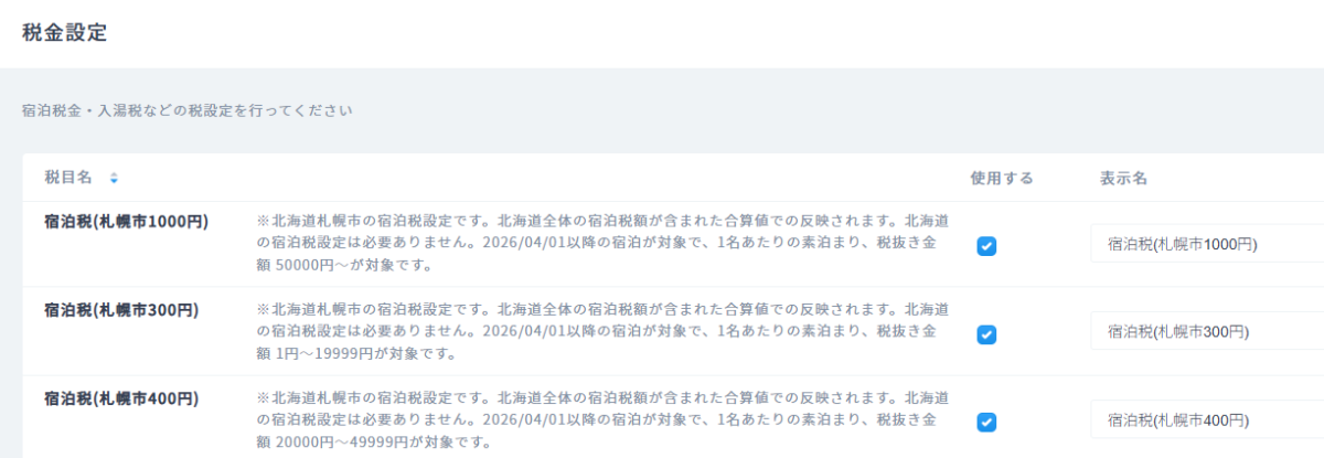 （道央エリア）札幌市.png