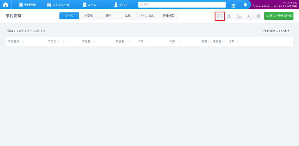 1-3.ご利用方法3.png