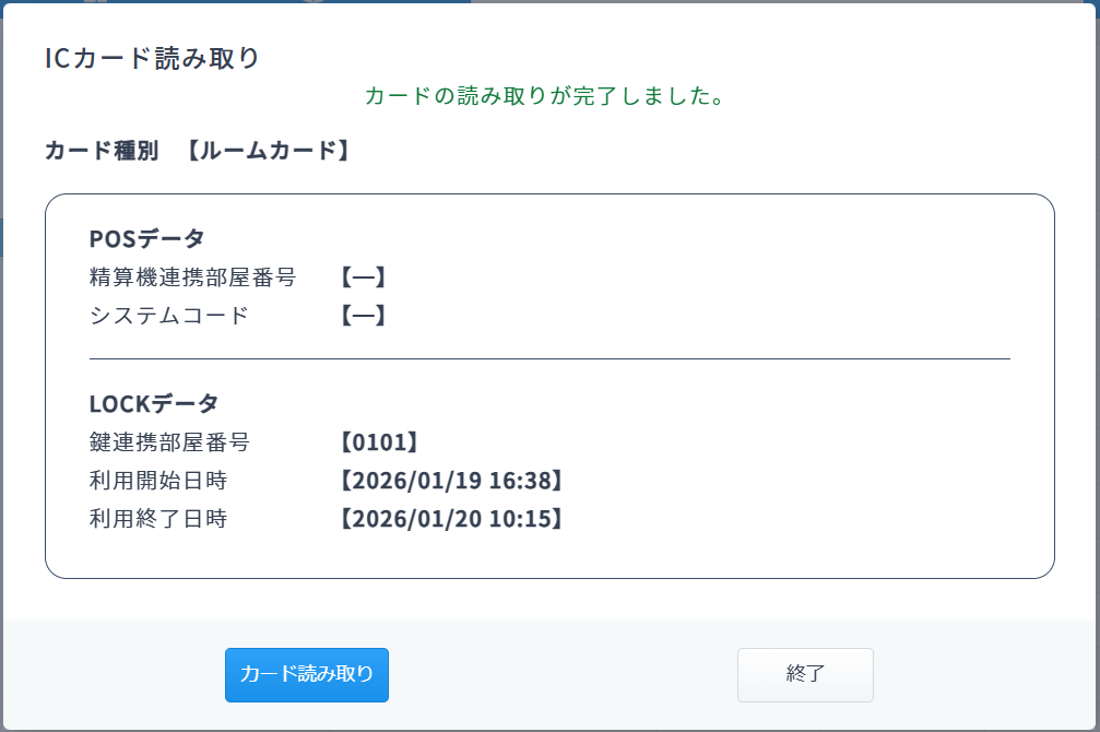 読み取り時の画像サンプル2.png