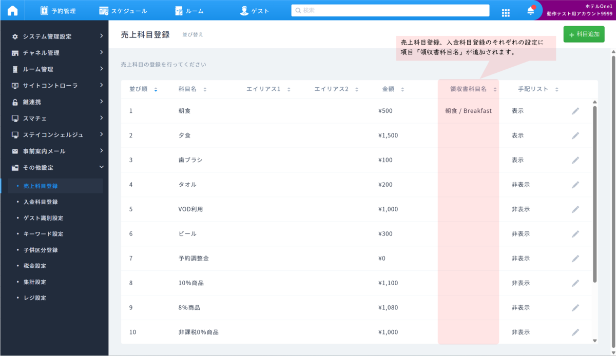 1-3.具体的な変更点.png