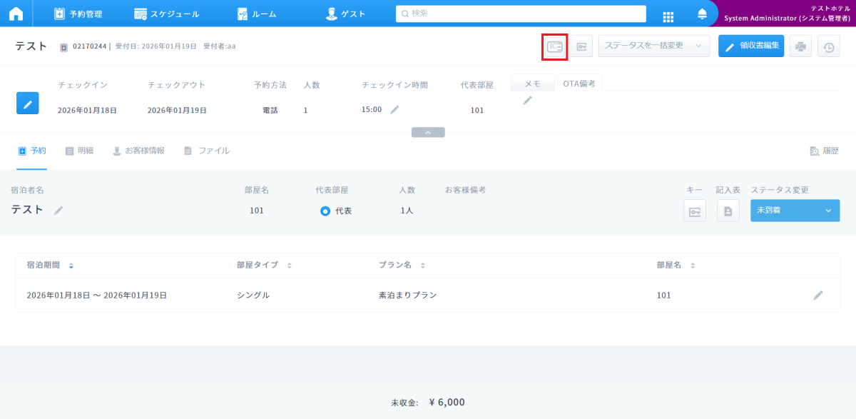 1-3.ご利用方法4.png