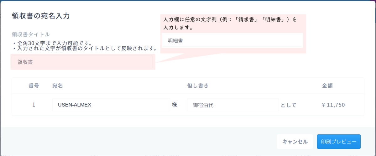2-4.操作イメージ1.png