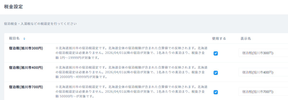 （道北エリア）旭川市.png