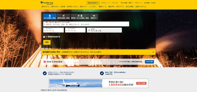 expedia-640x300.jpg